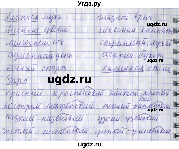 ГДЗ (Решебник) по русскому языку 2 класс (рабочая тетрадь пишем грамотно) Кузнецова М.И. / тетрадь №1. страница / 78(продолжение 2)