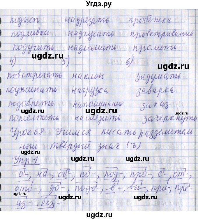 ГДЗ (Решебник) по русскому языку 2 класс (рабочая тетрадь пишем грамотно) Кузнецова М.И. / тетрадь №1. страница / 85(продолжение 2)