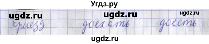 ГДЗ (Решебник) по русскому языку 2 класс (рабочая тетрадь пишем грамотно) Кузнецова М.И. / тетрадь №1. страница / 88(продолжение 2)