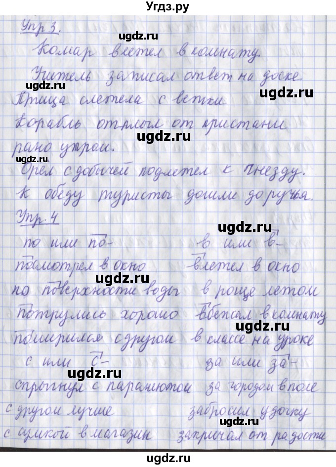 ГДЗ (Решебник) по русскому языку 2 класс (рабочая тетрадь пишем грамотно) Кузнецова М.И. / тетрадь №1. страница / 93