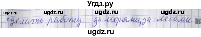 ГДЗ (Решебник) по русскому языку 2 класс (рабочая тетрадь пишем грамотно) Кузнецова М.И. / тетрадь №1. страница / 93(продолжение 2)