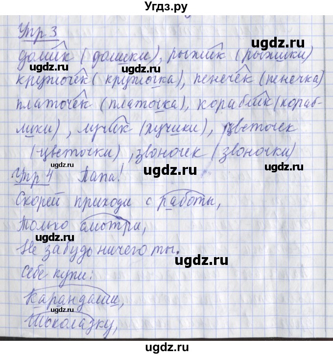 ГДЗ (Решебник) по русскому языку 2 класс (рабочая тетрадь пишем грамотно) Кузнецова М.И. / тетрадь №1. страница / 99