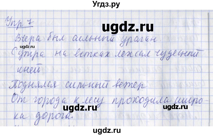 ГДЗ (Решебник) по русскому языку 2 класс (рабочая тетрадь пишем грамотно) Кузнецова М.И. / тетрадь №2. страница / 12(продолжение 2)