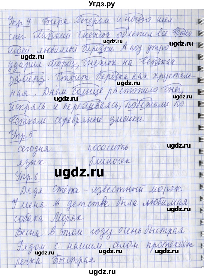ГДЗ (Решебник) по русскому языку 2 класс (рабочая тетрадь пишем грамотно) Кузнецова М.И. / тетрадь №2. страница / 28