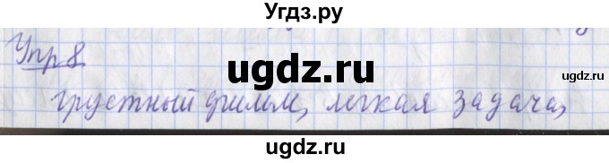 ГДЗ (Решебник) по русскому языку 2 класс (рабочая тетрадь пишем грамотно) Кузнецова М.И. / тетрадь №2. страница / 43