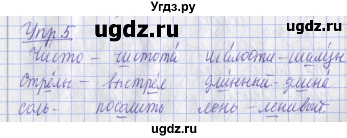 ГДЗ (Решебник) по русскому языку 2 класс (рабочая тетрадь пишем грамотно) Кузнецова М.И. / тетрадь №2. страница / 49