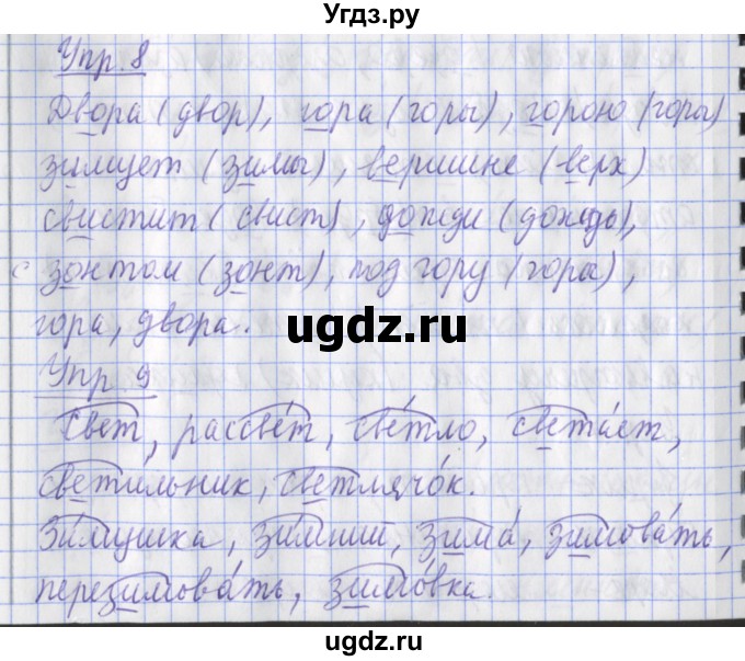 ГДЗ (Решебник) по русскому языку 2 класс (рабочая тетрадь пишем грамотно) Кузнецова М.И. / тетрадь №2. страница / 51