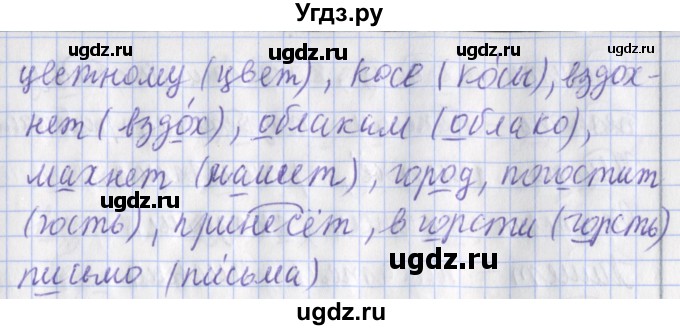 ГДЗ (Решебник) по русскому языку 2 класс (рабочая тетрадь пишем грамотно) Кузнецова М.И. / тетрадь №2. страница / 54(продолжение 2)