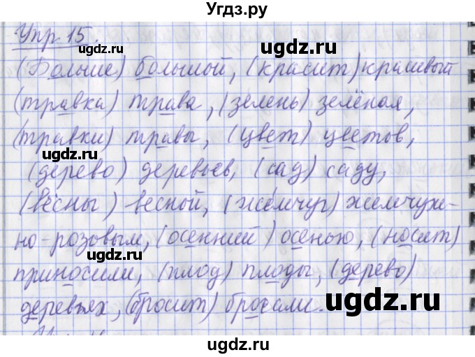 ГДЗ (Решебник) по русскому языку 2 класс (рабочая тетрадь пишем грамотно) Кузнецова М.И. / тетрадь №2. страница / 56