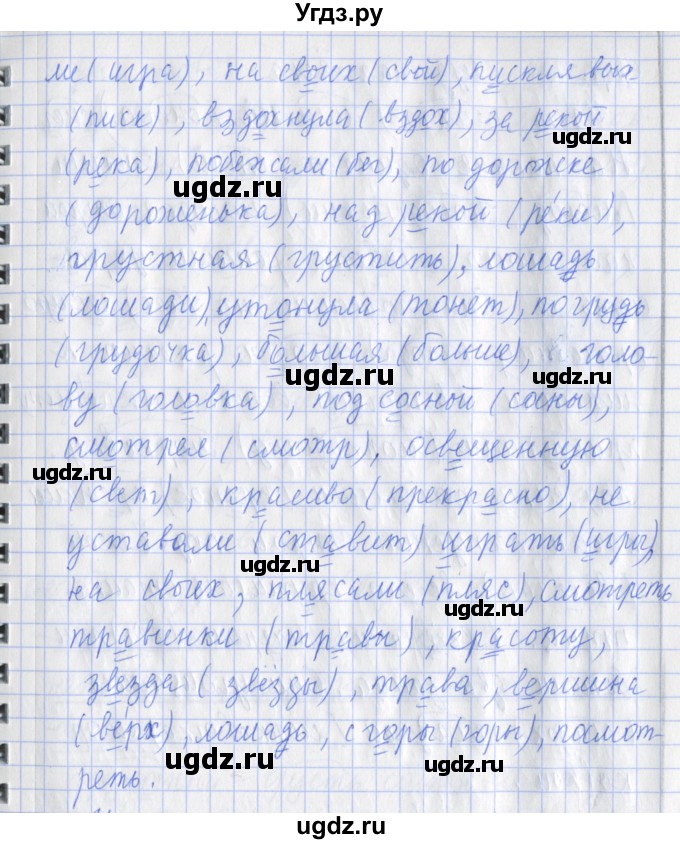 ГДЗ (Решебник) по русскому языку 2 класс (рабочая тетрадь пишем грамотно) Кузнецова М.И. / тетрадь №2. страница / 69(продолжение 2)