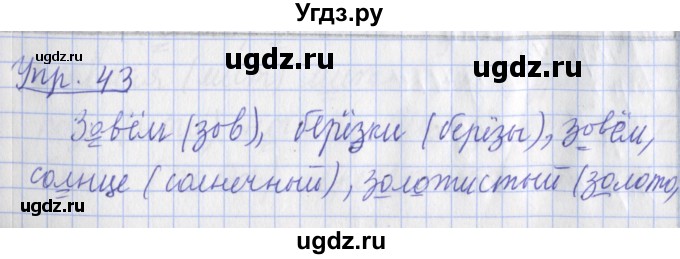 ГДЗ (Решебник) по русскому языку 2 класс (рабочая тетрадь пишем грамотно) Кузнецова М.И. / тетрадь №2. страница / 78