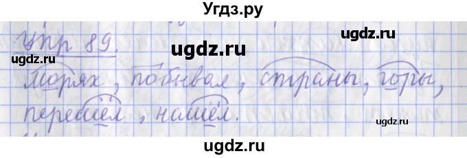 ГДЗ (Решебник) по русскому языку 2 класс ( рабочая тетрадь учусь писать без ошибок) Кузнецова М.И. / упражнение / 89