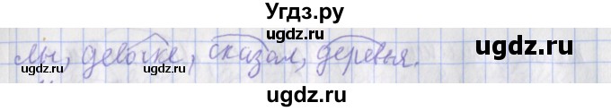 ГДЗ (Решебник) по русскому языку 2 класс ( рабочая тетрадь учусь писать без ошибок) Кузнецова М.И. / упражнение / 90(продолжение 2)