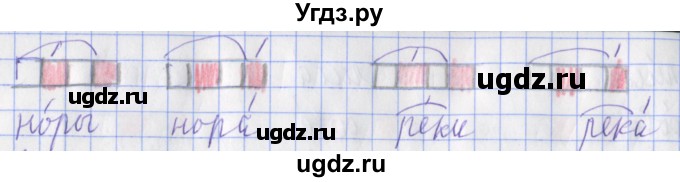 ГДЗ (Решебник) по русскому языку 2 класс ( рабочая тетрадь учусь писать без ошибок) Кузнецова М.И. / упражнение / 35(продолжение 2)