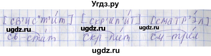ГДЗ (Решебник) по русскому языку 2 класс ( рабочая тетрадь учусь писать без ошибок) Кузнецова М.И. / упражнение / 38(продолжение 2)