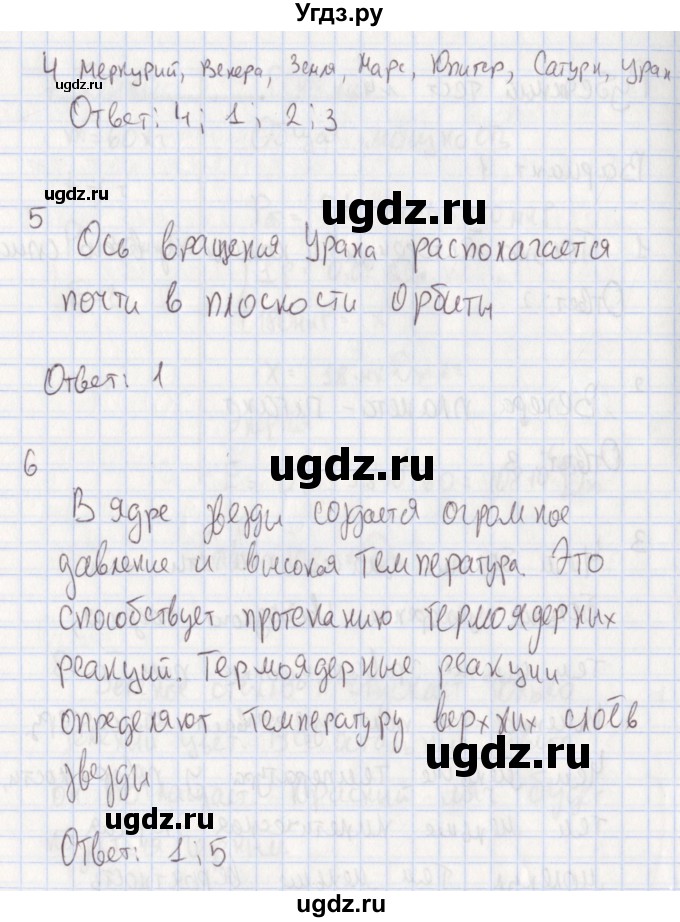 ГДЗ (Решебник) по физике 9 класс (тесты) Слепнева Н.И. / рубежный тест / рубежный тест №4. вариант / 1(продолжение 2)