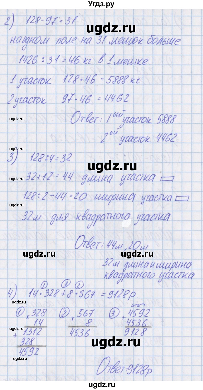 ГДЗ (Решебник) по математике 4 класс Александрова Э.И. / часть 1 / упражнение / 10(продолжение 2)