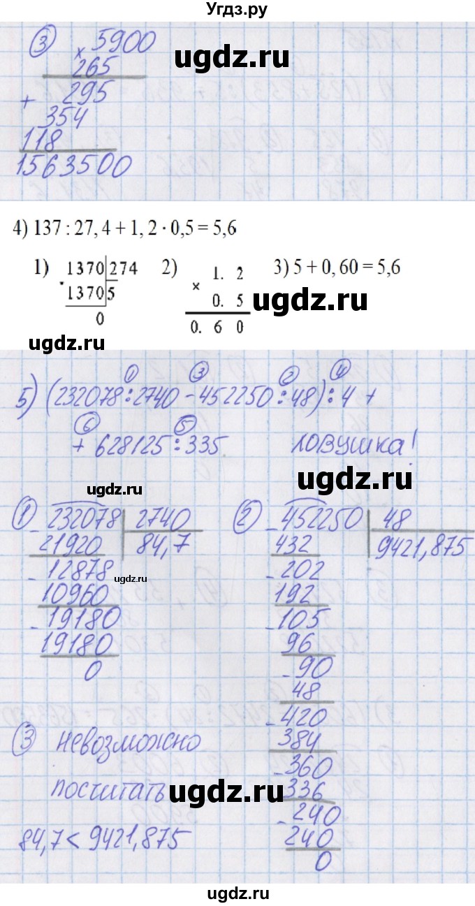 ГДЗ (Решебник) по математике 4 класс Александрова Э.И. / часть 1 / упражнение / 136(продолжение 2)