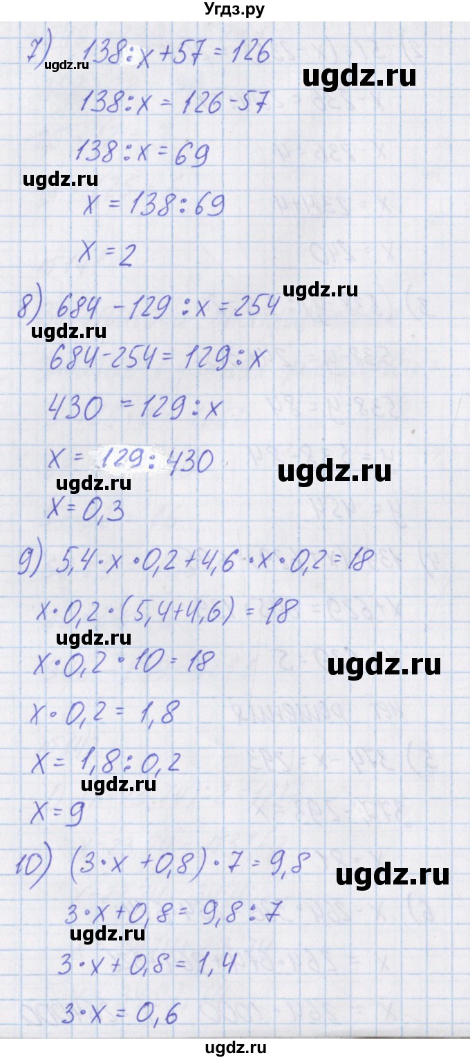 ГДЗ (Решебник) по математике 4 класс Александрова Э.И. / часть 1 / упражнение / 142(продолжение 3)