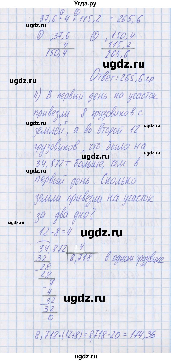 ГДЗ (Решебник) по математике 4 класс Александрова Э.И. / часть 1 / упражнение / 149(продолжение 3)