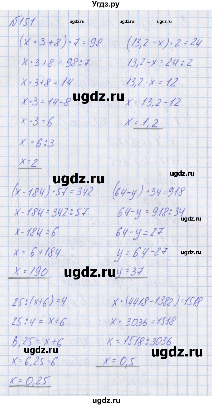 ГДЗ (Решебник) по математике 4 класс Александрова Э.И. / часть 1 / упражнение / 151