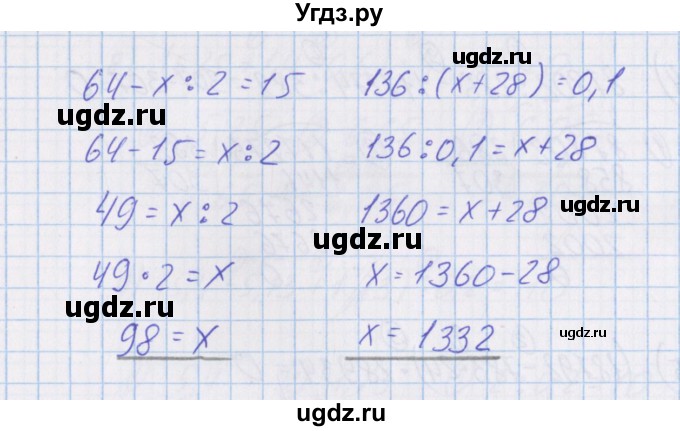 ГДЗ (Решебник) по математике 4 класс Александрова Э.И. / часть 1 / упражнение / 151(продолжение 2)