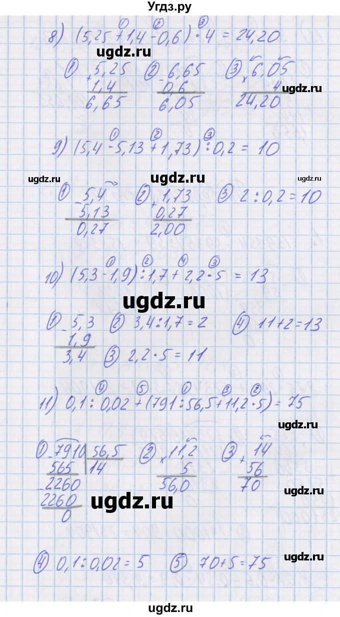 ГДЗ (Решебник) по математике 4 класс Александрова Э.И. / часть 1 / упражнение / 152(продолжение 3)