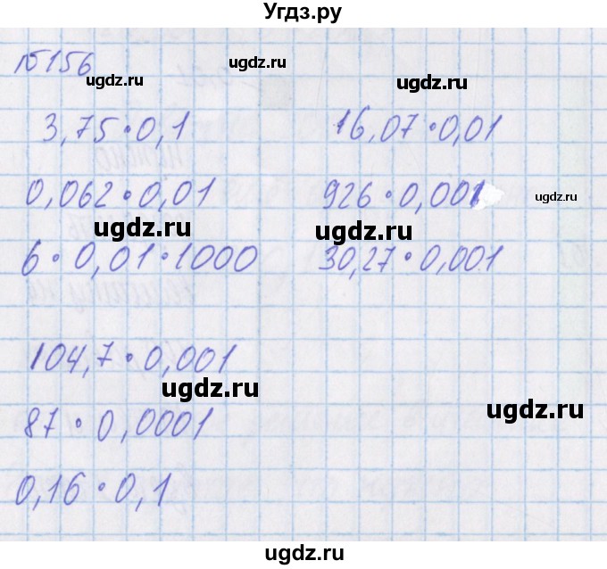 ГДЗ (Решебник) по математике 4 класс Александрова Э.И. / часть 1 / упражнение / 156