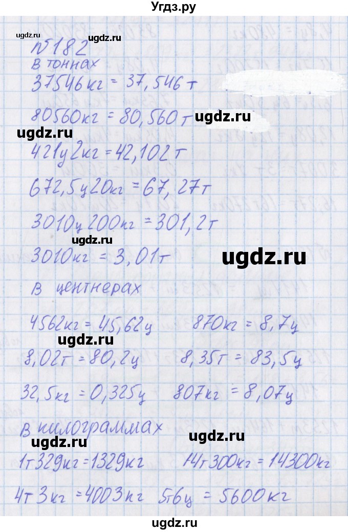 ГДЗ (Решебник) по математике 4 класс Александрова Э.И. / часть 1 / упражнение / 182