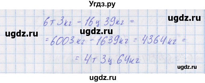 ГДЗ (Решебник) по математике 4 класс Александрова Э.И. / часть 1 / упражнение / 188(продолжение 2)
