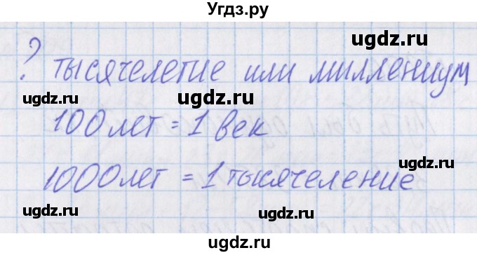 ГДЗ (Решебник) по математике 4 класс Александрова Э.И. / часть 1 / упражнение / 202(продолжение 2)