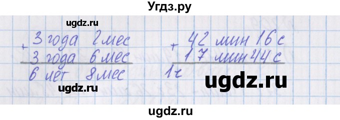 ГДЗ (Решебник) по математике 4 класс Александрова Э.И. / часть 1 / упражнение / 210(продолжение 2)