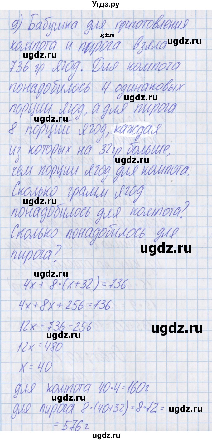 ГДЗ (Решебник) по математике 4 класс Александрова Э.И. / часть 1 / упражнение / 27(продолжение 6)