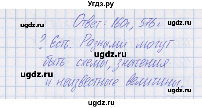 ГДЗ (Решебник) по математике 4 класс Александрова Э.И. / часть 1 / упражнение / 27(продолжение 7)