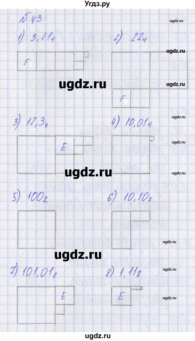 ГДЗ (Решебник) по математике 4 класс Александрова Э.И. / часть 1 / упражнение / 43