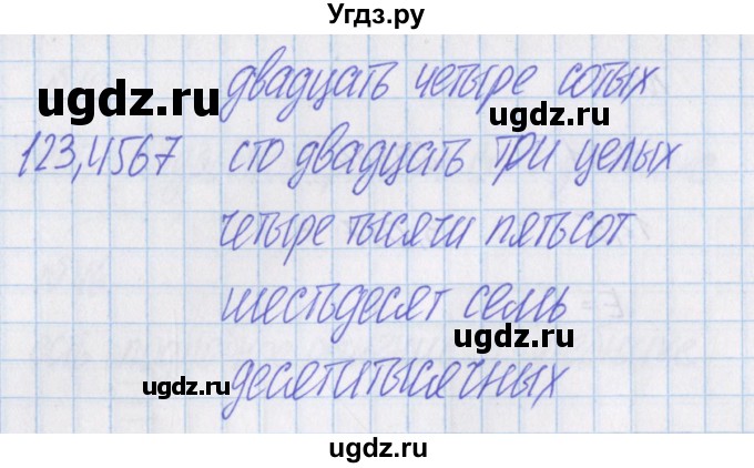 ГДЗ (Решебник) по математике 4 класс Александрова Э.И. / часть 1 / упражнение / 49(продолжение 2)