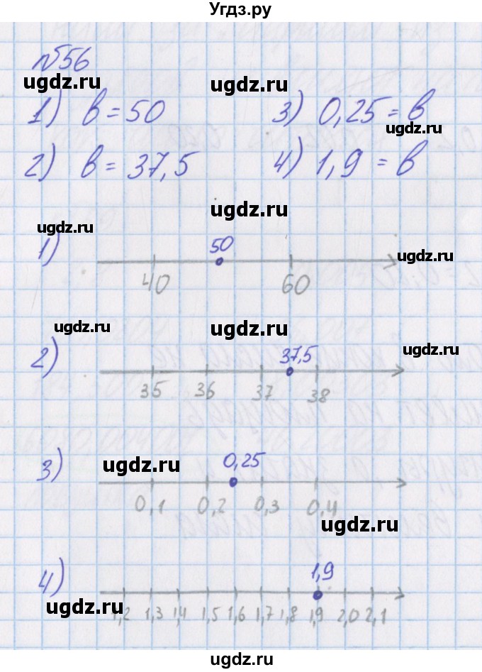 ГДЗ (Решебник) по математике 4 класс Александрова Э.И. / часть 1 / упражнение / 56