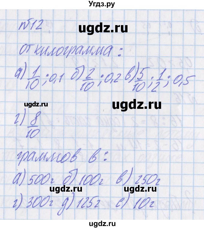 ГДЗ (Решебник) по математике 4 класс Александрова Э.И. / часть 1 / дополнительные задания / страница 36 / 12