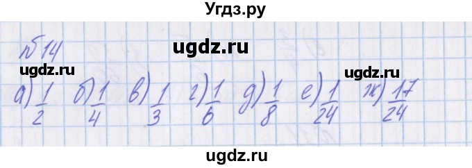 ГДЗ (Решебник) по математике 4 класс Александрова Э.И. / часть 1 / дополнительные задания / страница 36 / 14