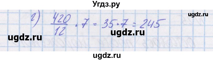 ГДЗ (Решебник) по математике 4 класс Александрова Э.И. / часть 1 / дополнительные задания / страница 36 / 22(продолжение 2)