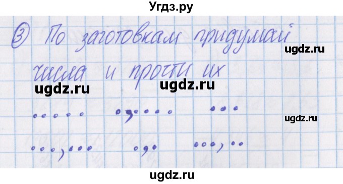 ГДЗ (Решебник) по математике 4 класс Александрова Э.И. / часть 1 / дополнительные задания / страница 51 / 3