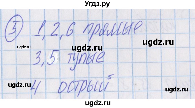 ГДЗ (Решебник) по математике 4 класс Александрова Э.И. / часть 1 / дополнительные задания / страница 68 / 5