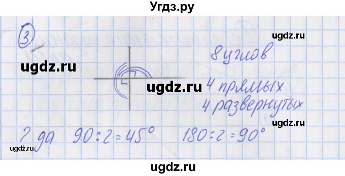 ГДЗ (Решебник) по математике 4 класс Александрова Э.И. / часть 1 / дополнительные задания / страница 128 / 3