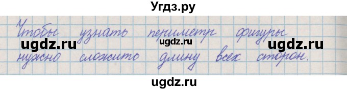 ГДЗ (Решебник) по математике 4 класс Александрова Э.И. / часть 2 / упражнение / 1(продолжение 2)