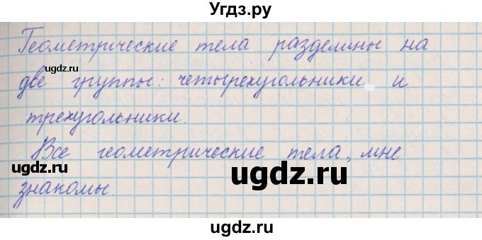 ГДЗ (Решебник) по математике 4 класс Александрова Э.И. / часть 2 / упражнение / 100(продолжение 2)