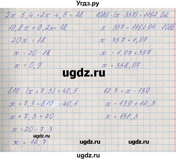 ГДЗ (Решебник) по математике 4 класс Александрова Э.И. / часть 2 / упражнение / 146(продолжение 2)