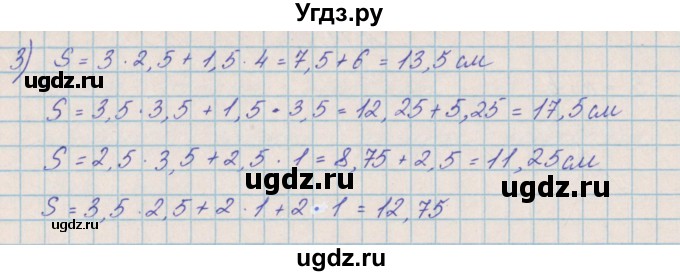 ГДЗ (Решебник) по математике 4 класс Александрова Э.И. / часть 2 / упражнение / 75(продолжение 2)