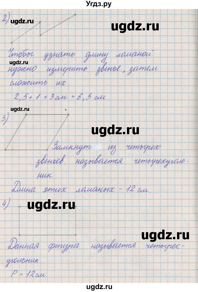 ГДЗ (Решебник) по математике 4 класс Александрова Э.И. / часть 2 / проверь себя. страница / 11(продолжение 2)