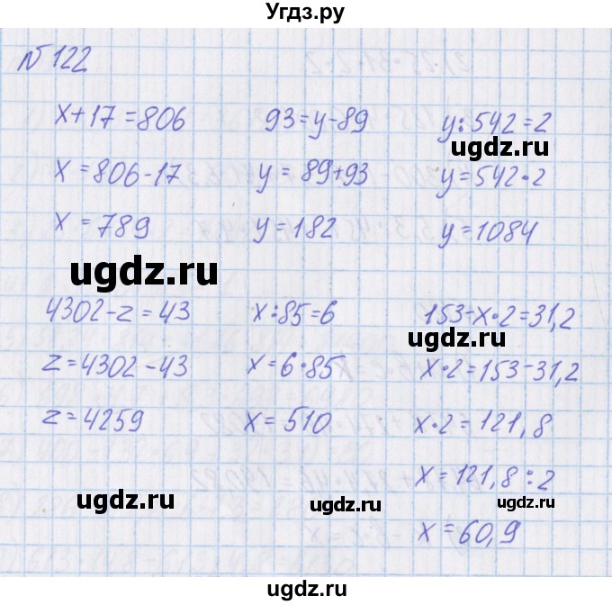 ГДЗ (Решебник) по математике 4 класс Александрова Э.И. / часть 1 / упражнение / 122