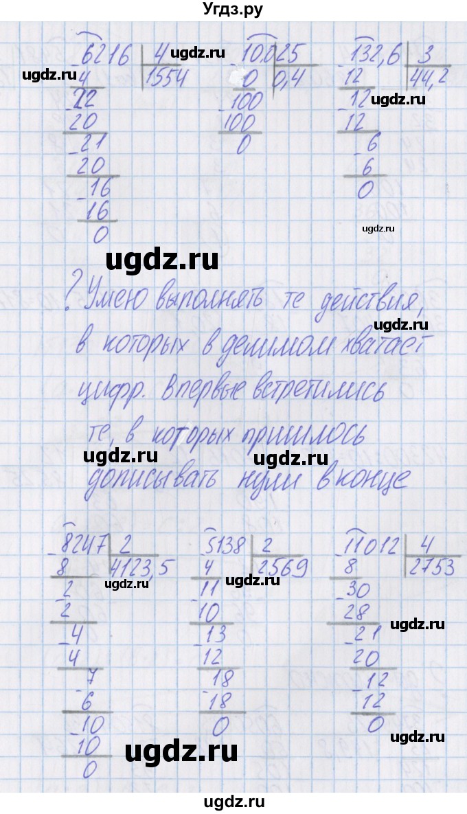 ГДЗ (Решебник) по математике 4 класс Александрова Э.И. / часть 1 / упражнение / 129(продолжение 2)